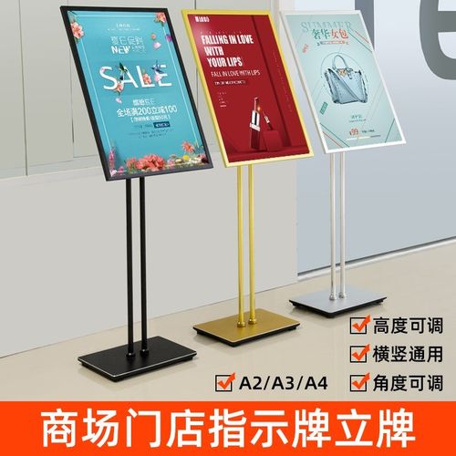商用a3立牌广告牌展示牌立式导向牌大堂水牌指引牌pop展架门口海