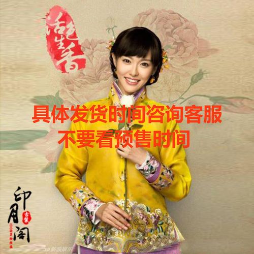 影视古装活色生香乐颜同款古装民国女古装秀禾服小姐装演出服【5月10