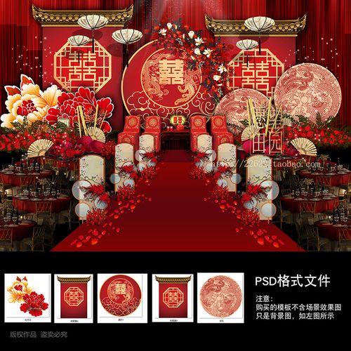 y176红色新中式婚礼现场布置设计效果图喷绘背景素材婚庆海报psd