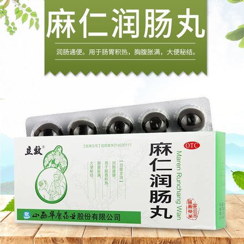 立效 麻仁润肠丸 6g*10丸/盒 肠胃积热胸腹胀满大便秘结 润肠通便【3