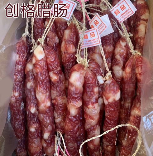 创格腊肠广式香肠腊味火腿肠煲仔饭炒菜食材商用甜味猪肉肠年货