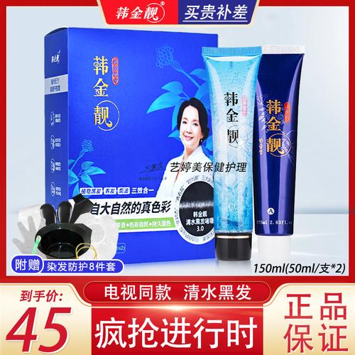 【150ml大容量】韩金靓染发剂清水黑发啫喱 天然纯黑色植物染发膏