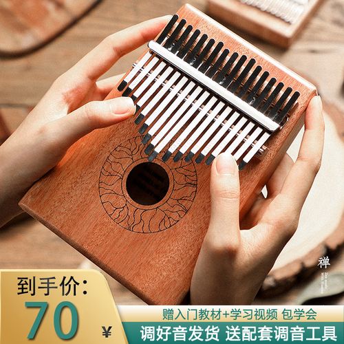 鲁儒空灵乐器卡林巴kalimba拇指琴21音手指琴17音初学者简单易学