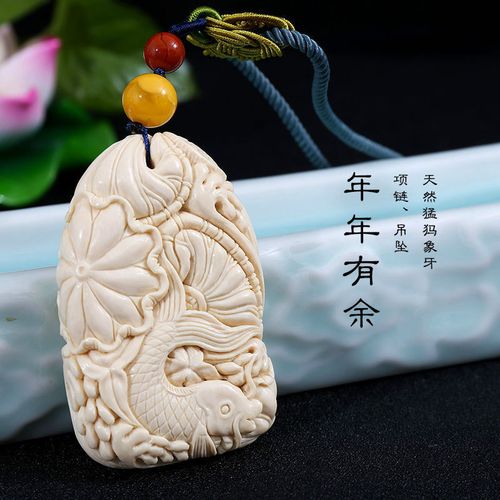 默奢 苏工收藏级天然猛犸象牙 吊坠把件项链 鲤鱼莲花
