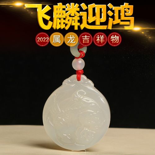 属龙吉祥物飞麟迎鸿黑曜石吊坠2022年生肖龙玉碎玛瑙平安项链男女