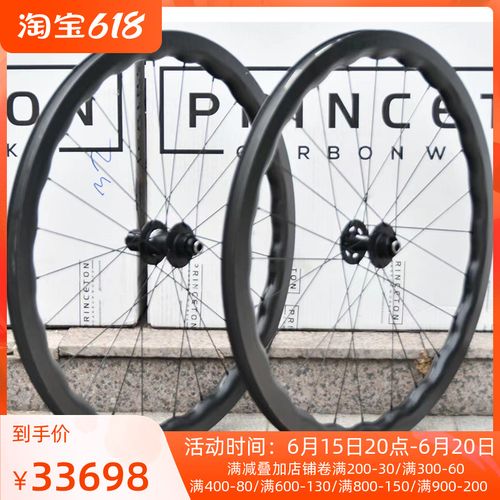 美国princeton普林斯顿4540自行车轮组公路车碳纤维碟刹轮组开口