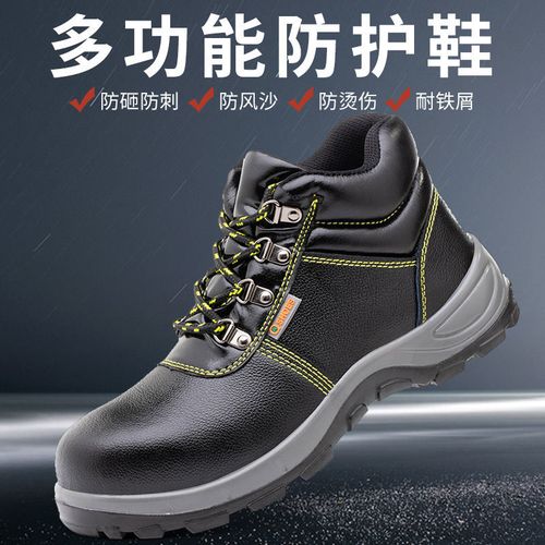 劳保鞋男夏季透气轻便防臭男鞋防砸防刺穿工作鞋耐磨女软底安全鞋