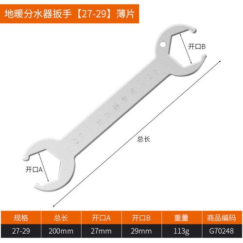 分水器专用扳手工具地暖管拆卸器地热安装拆卸钳水暖工专用拆管器