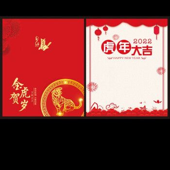 贺卡 2022元旦虎年定制logo卡通感谢感恩公司商务送员工客户祝福语
