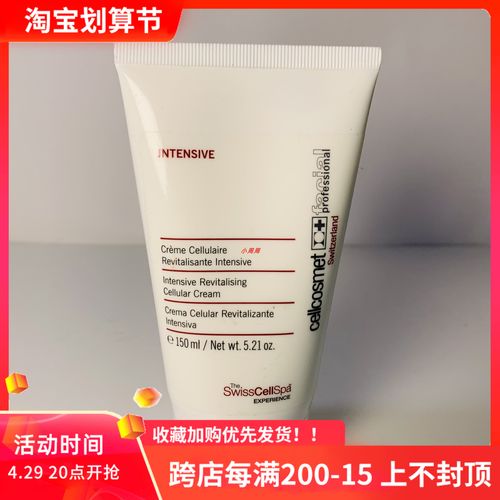 瑞妍cellcosmet活力生机霜150ml 活细包24% 抗衰俢复紧致提拉面霜