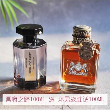 冥府之路香水柏林少女孤儿怨木质焚香清新持久淡香男士女士中性气质
