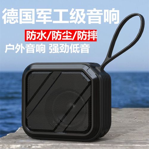 德国防水蓝牙音响大音量户外便携式骑行迷你家用小音箱插卡低音炮