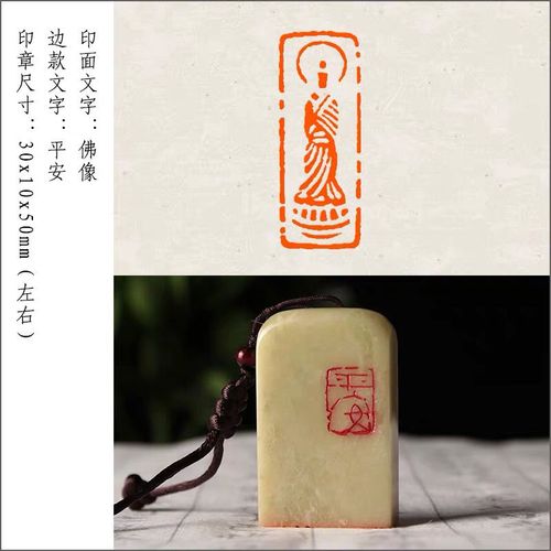 手工篆刻印章古风藏书章国画印章成品闲章佛像印章引首章青田石章【5