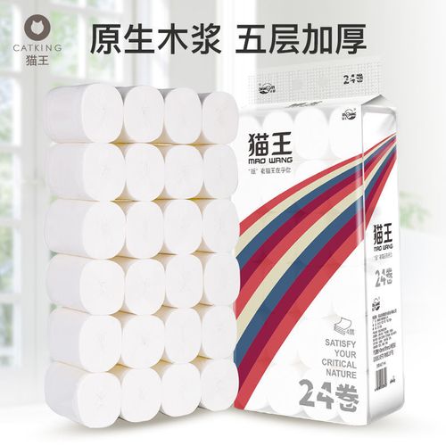 猫王卫生纸5.7/11.4斤48卷家用实惠装原生木浆卷筒纸批发手纸包邮