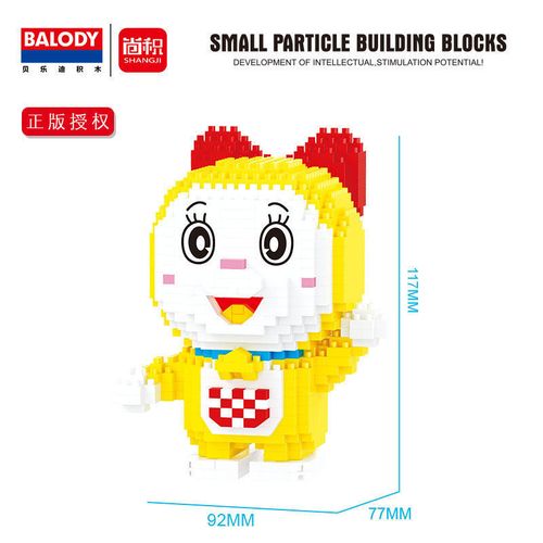 猫微颗粒积木拼装成年高难度女孩子系列礼物 【正版】哆啦美(送底板)