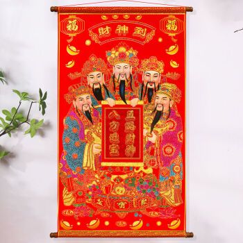 【品质精选】财神爷画像2022新虎年财神到挂画绒布财神室内请财神招财