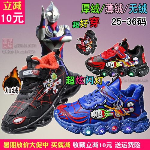 冬春季加绒毛棉鞋fashion男童闪灯鞋迪迦奥特曼中小童鞋欧布发光