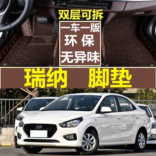 2016款北京现代瑞纳17专用2017手动挡大防水全包围丝