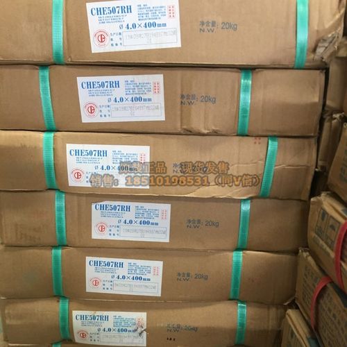 che507rh大西洋焊条低合金钢焊条e5015-e碱性抗裂碳钢焊条e7015-g