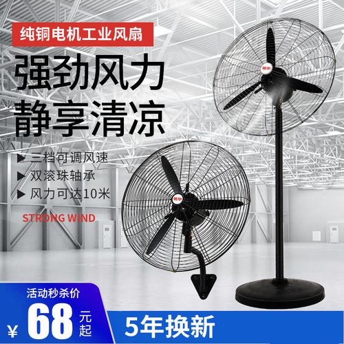朝申工业电风扇强力落地风扇大功率牛角扇大风力壁挂式商用工厂