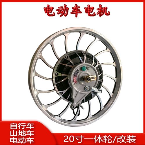 电动车电机48v60v改装20寸高速500w800wdiy电动自行车电瓶车电机