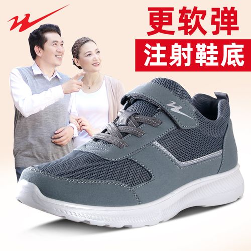 双星老人鞋男秋季新款中老年健步男士休闲鞋运动鞋轻便软底爸爸鞋