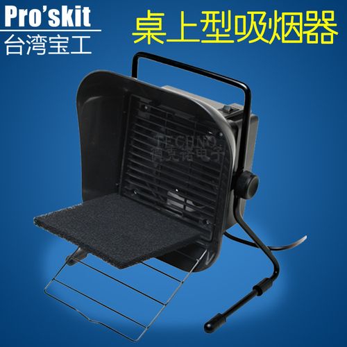 台湾 ss-593h 电子焊接 吸烟器 吸烟仪 电子焊接 烟雾过滤器