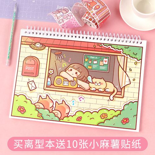 小麻薯双面离型纸本活页本子简约a4/a5胶带贴纸手帐本工具材料收