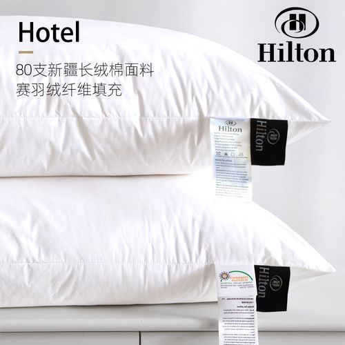 维也纳酒店专用枕头套希尔顿全棉枕头枕芯护·颈椎五酒店专用助您睡眠