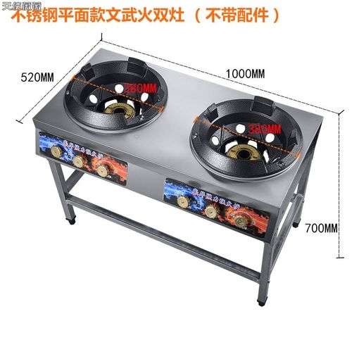 猛火灶饭店专用双灶文武火煤气猛火灶商用厨房液化气高压炒炉节能