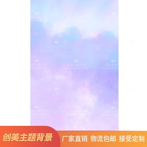 影楼紫色天空拍照背景艺术写真影楼儿童天空云朵背景