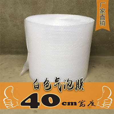 气泡膜袋双层气泡垫 防震膜包装泡沫膜气泡纸加厚珍珠棉泡泡膜