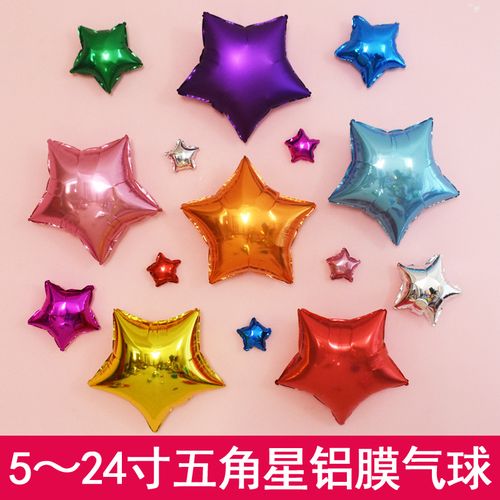 幼儿园毕业5-18寸五角星铝膜气球结婚礼装饰生日派对店铺活动布置