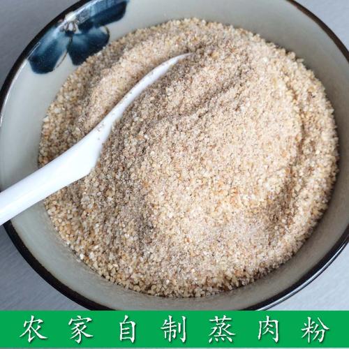 蒸肉粉农家石磨自制安徽庐江特产渣肉粉蒸排骨蒸肉粉调料五香500g