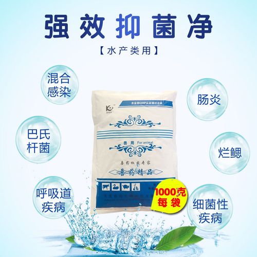 水产养殖强效抑菌净海参多宝鱼黄鱼大菱鲆牙鲆虾蟹黄鳝饲料添加用