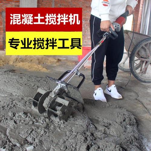 拌灰器工业水泥手提式搅拌机电动机工业涂料搅拌棒手把小型机械房