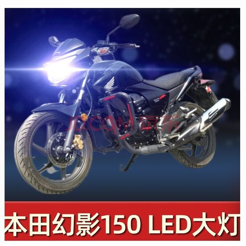 适用于改装五羊本田幻影150摩托车led大灯改装配件远近光一体超亮透镜