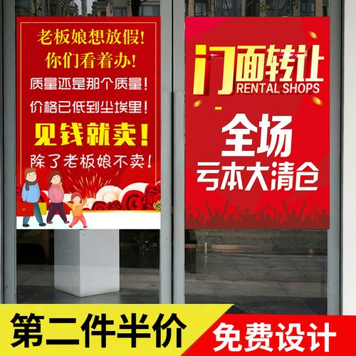 季末全场清仓海报清货大甩卖广告贴纸夏季大促特价处理广告牌定制