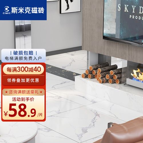 斯米克瓷砖全瓷卡拉白ii代大理石纹地板砖北欧客厅防滑地砖800x800