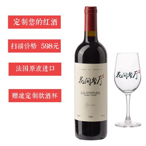 免费定制红酒葡萄酒私人订制商务礼品活动聚会赠客户礼盒进口节日【3