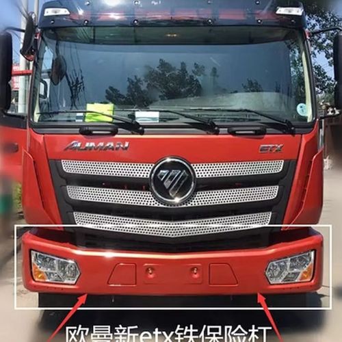 福田欧曼etx保险杠前防撞梁 年度版新款etx前防撞杠 铁保险杠前杠