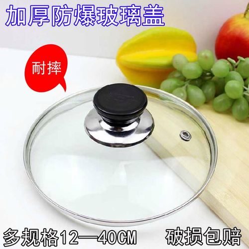 不锈钢锅盖304家用炒菜蒸大小锅盖子炒锅钢化玻璃锅盖包邮30/32cm