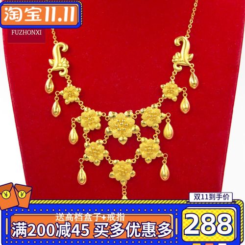 新款结婚金项链镀金新娘结婚三金套装项链结婚项链