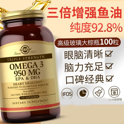 solgar深海鱼油健身补充剂软胶囊甘酸脂油omega-3中老年三倍100粒