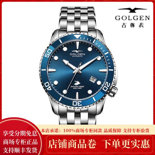 golgen/古尊手表 男士机械表全自动蛟龙系列潜水表夜光大表盘6181