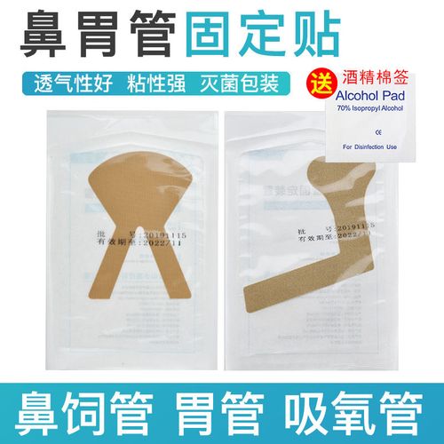 鼻导管固定贴体表导管固定装置鼻氧管鼻胃管固定鼻贴单双管胶布贴