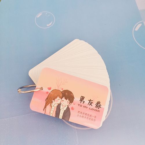 爱情兑换券情人节惊喜送男友女友diy情侣小礼物生日恋爱神器卡片