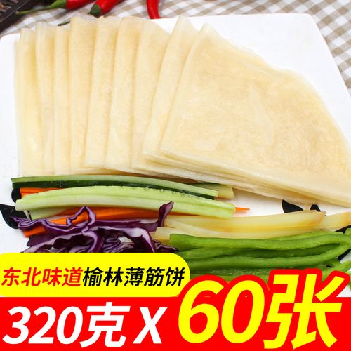 正宗东北大妈筋饼60张榆林镇筋饼东北特产春饼早餐薄卷饼面饼