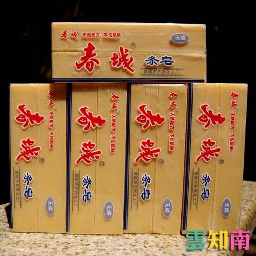 冲冠包邮 昆明春城肥皂250gx10条 洗衣内衣皂条皂土肥皂 不伤皮肤
