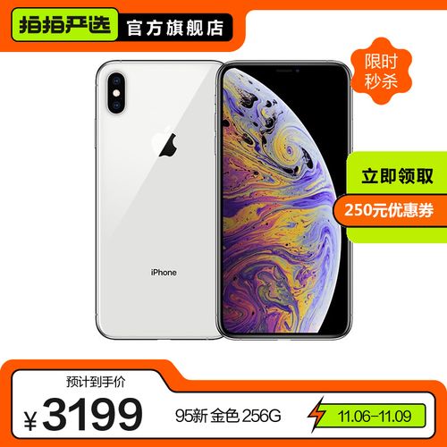 apple iphone xs max 苹果xsmax手机  二手手机 银色
